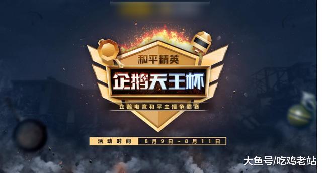  电竞豪门巅峰对决点燃热血激情