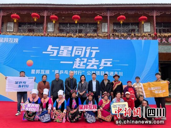  电竞扶贫项目落地，数字体育助力乡村振兴路