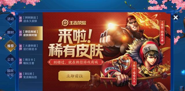  电竞限定皮肤上线引发玩家抢购热潮  