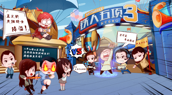  默契配合显神威，战队逆袭挺进季后赛  