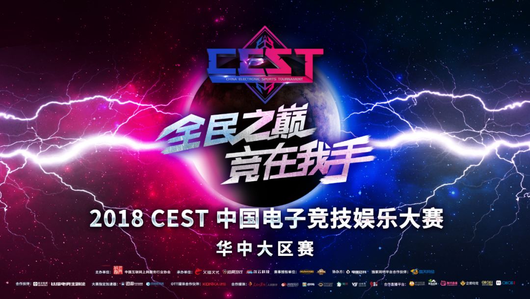  电竞老牌劲旅绝地反击成功卫冕